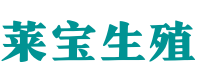 西安专业供卵网-西安试管供卵公司-西安供卵联系方式 - 新柔供卵代生